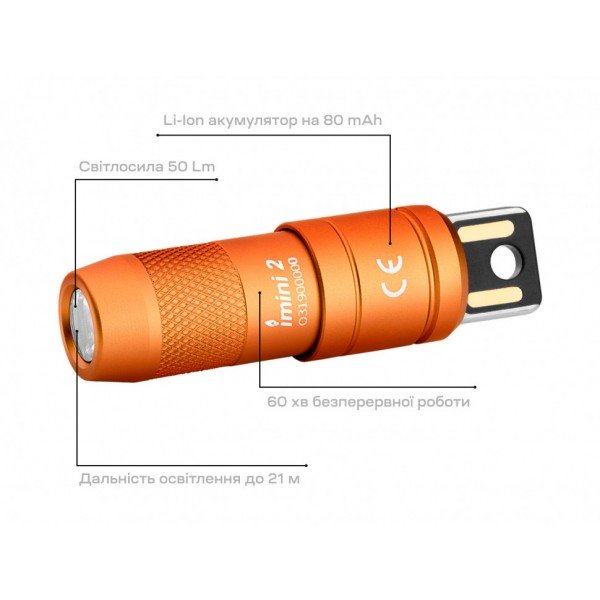 Ліхтар Olight imini 2 Orange