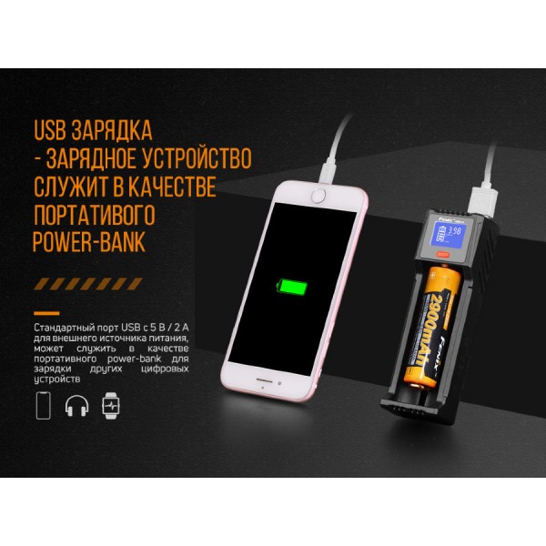 Зарядний пристрій Fenix ARE-D1 із функцією Power-bank