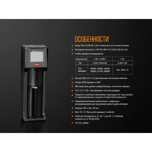 Зарядний пристрій Fenix ARE-D1 із функцією Power-bank