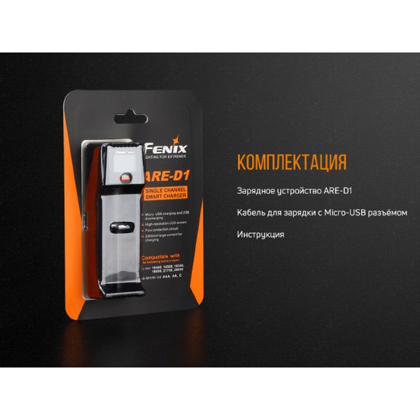 Зарядний пристрій Fenix ARE-D1 із функцією Power-bank