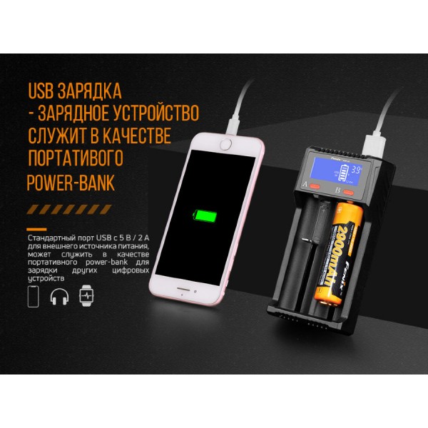 Зарядний пристрій Fenix ARE-D2 з функцією Power-bank