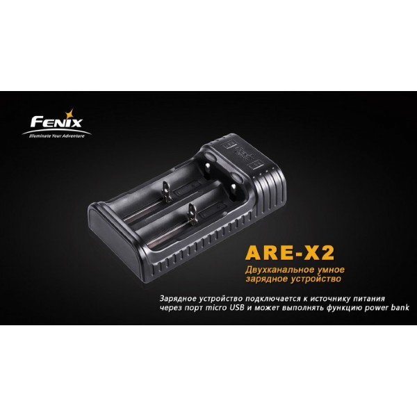 Зарядний пристрій Fenix ARE-X2 (універсальний)