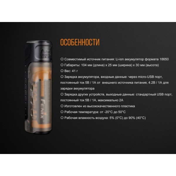 Зарядний пристрій Fenix ARE-X11 з акумулятором