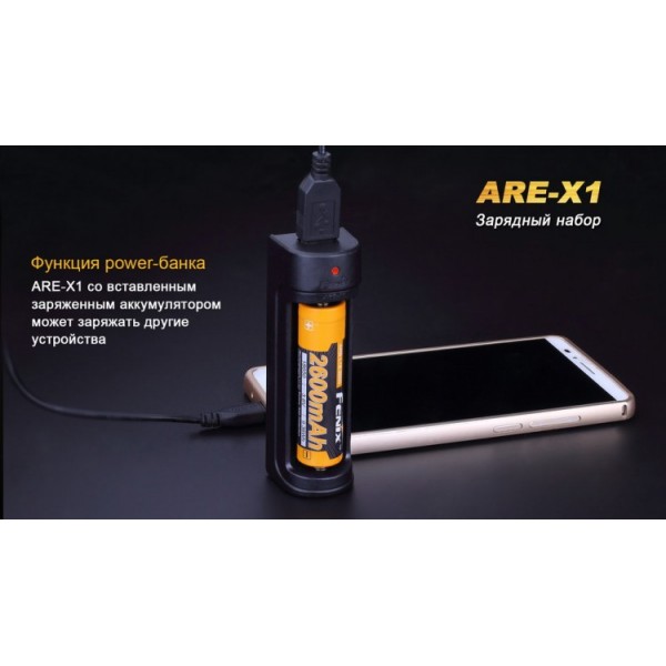 Набір: Fenix ARE-X1 + акумулятор Fenix 18650 2600 mAh