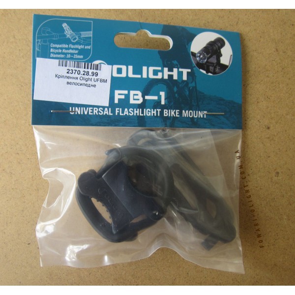 Велосипедне кріплення Olight UFBM, поворотне.