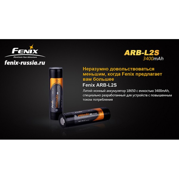 Акумулятор 18650 3400 mAh Fenix ARB-L2S, захищений
