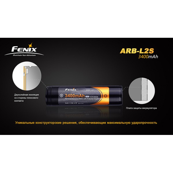 Акумулятор 18650 3400 mAh Fenix ARB-L2S, захищений