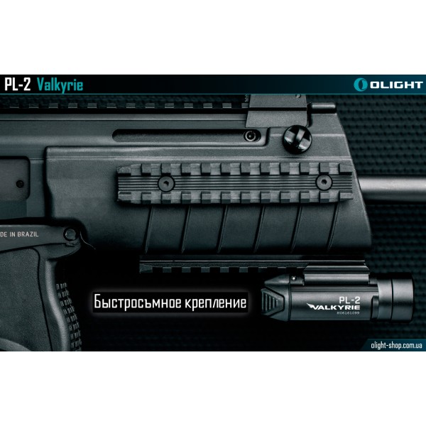 Ліхтар Olight PL-2 Valkyrie