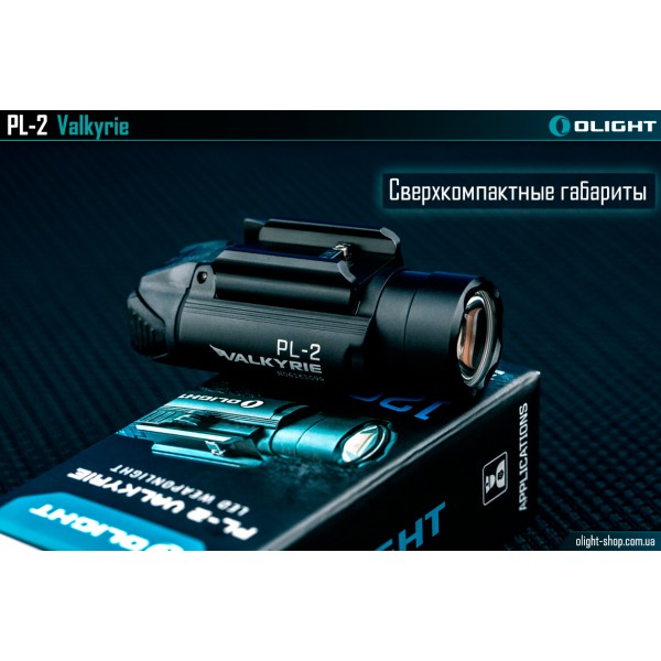 Ліхтар Olight PL-2 Valkyrie