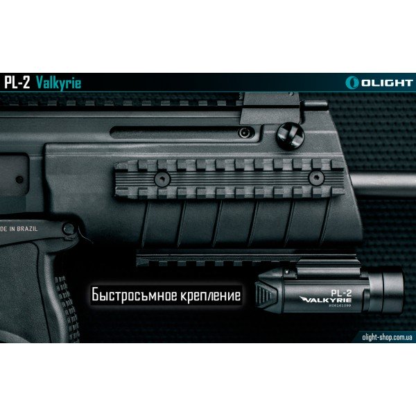 Ліхтар Olight PL-2 Valkyrie пісочний